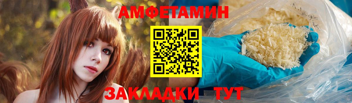 АМФЕТАМИН VHQ Сунжа