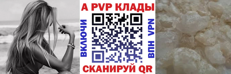 A PVP Crystall  мега как войти  Сунжа 