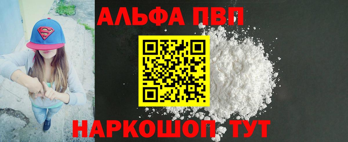 Alfa_PVP мука  Вход с VPN  Alpha PVP  A-PVP Соль  Сунжа 
