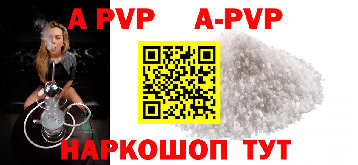 APVP мука Сунжа
