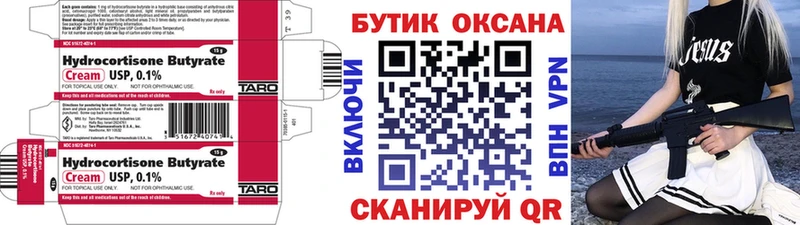 Бутират оксибутират Сунжа