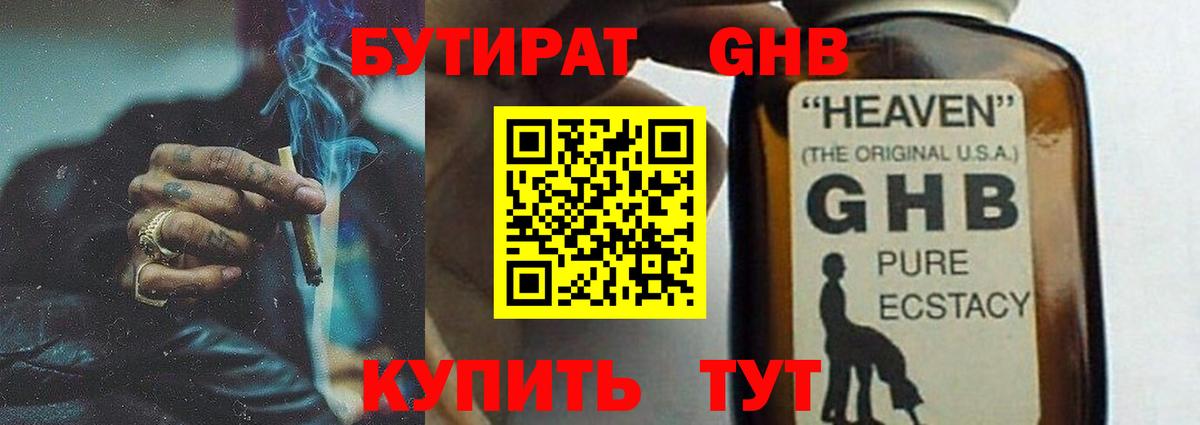 БУТИРАТ оксана Сунжа