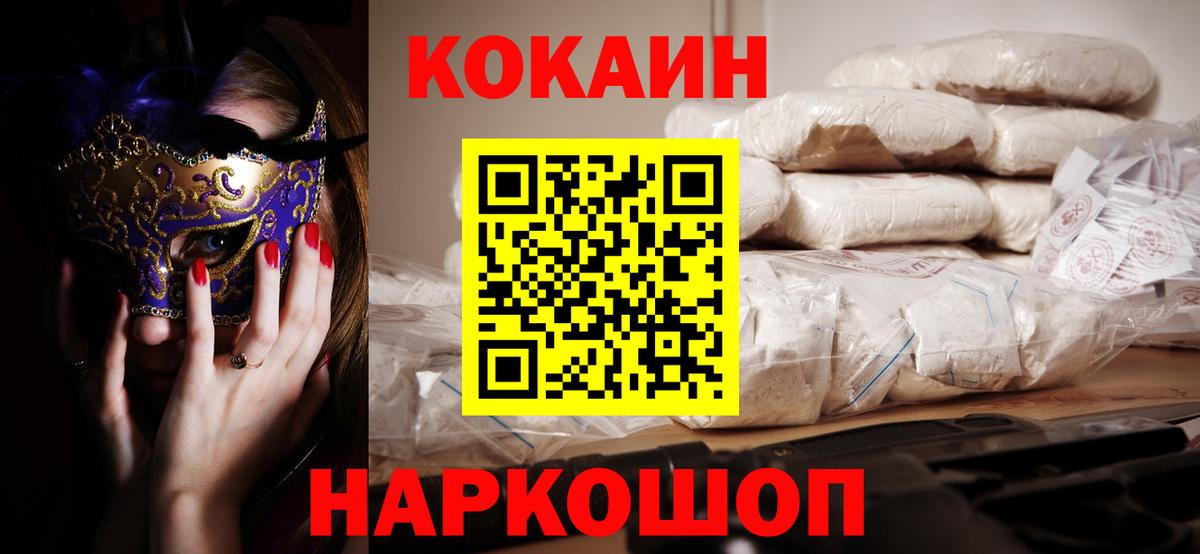 COCAIN Columbia  Вход с VPN  КОКАИН 99%  Сунжа 