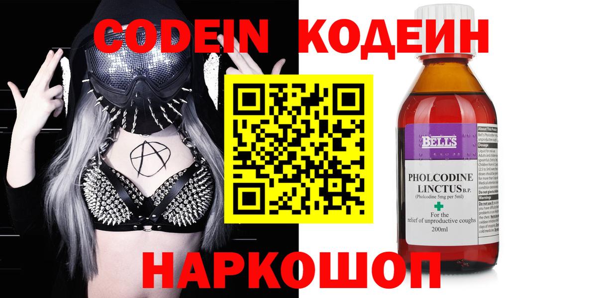 Codein Purple Drank Сунжа