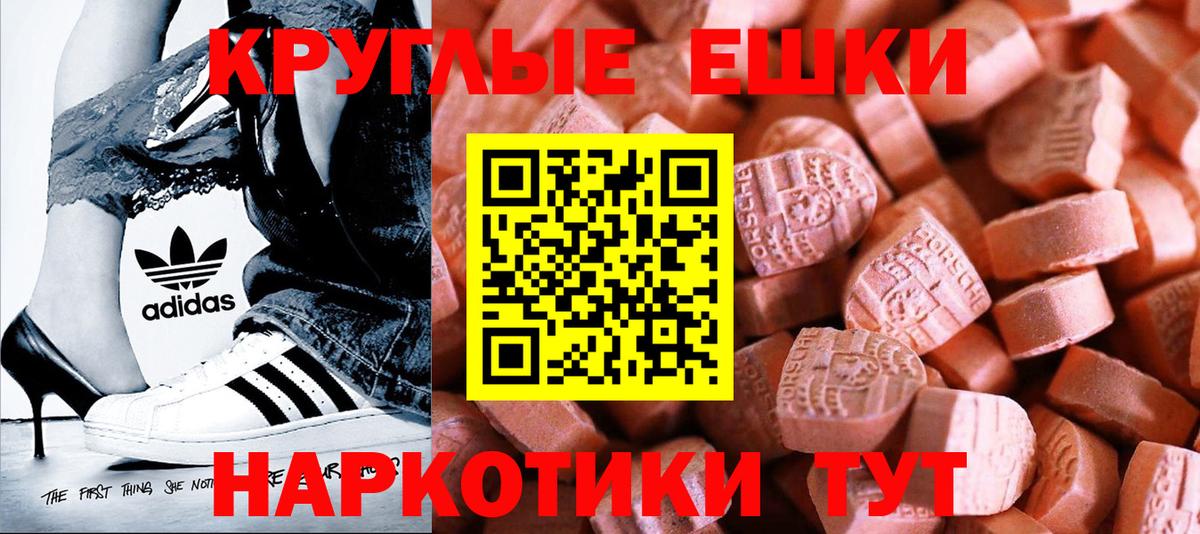 Экстази  Ecstasy XTC  Сунжа  Вход с VPN  Ecstasy Philipp Plein 