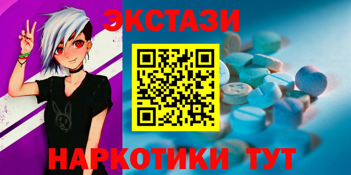 Экстази XTC Сунжа