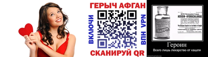 Героин хмурый Сунжа