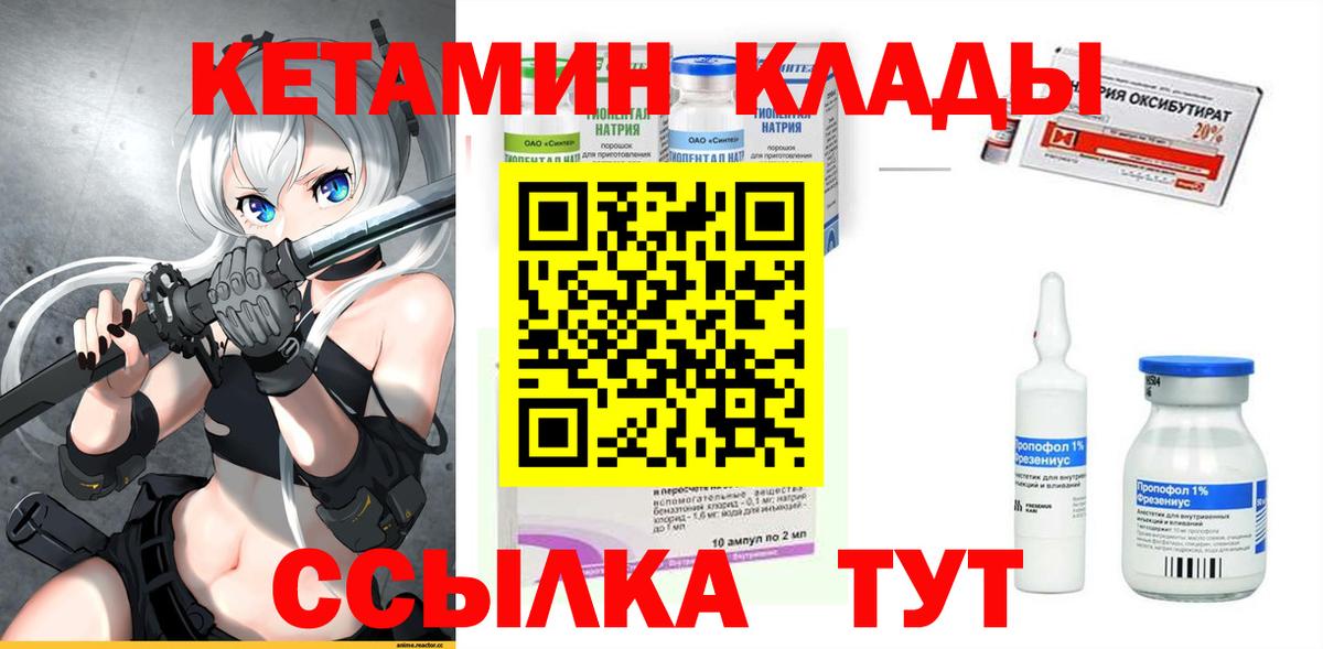 Сунжа  КЕТАМИН ketamine  Вход с VPN 