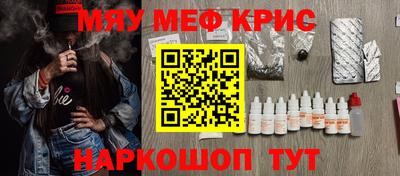 мефедрон мука Канаш