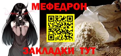 мефедрон мука Канаш