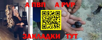 а пвп мука Камышлов