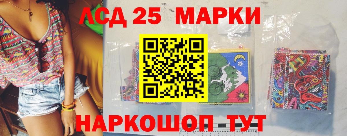 ЛСД экстази кислота Сунжа