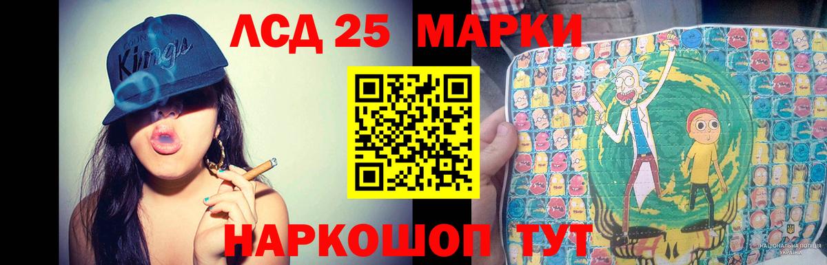 LSD-25 экстази кислота  LSD-25 экстази ecstasy  ЛСД экстази  Вход с VPN  Сунжа 