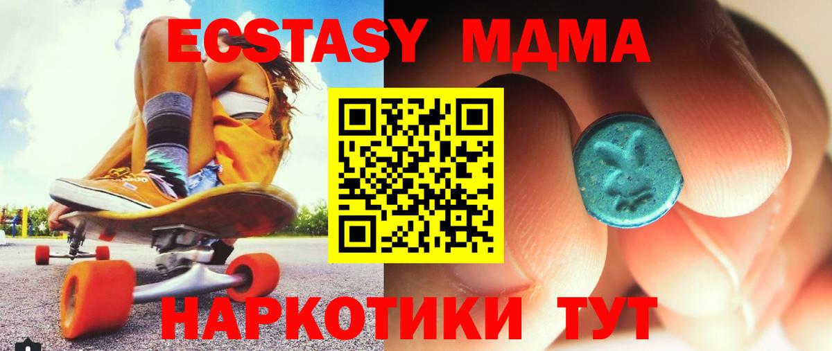 Сунжа  MDMA crystal  MDMA  МДМА молли  Вход с VPN 