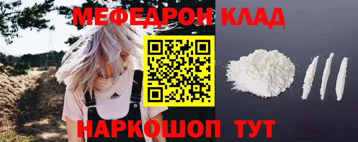 Мефедрон мука  блэк спрут как зайти  Сунжа  Вход с VPN  МЯУ-МЯУ 