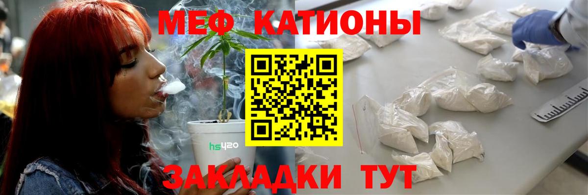 Мефедрон кристаллы Сунжа