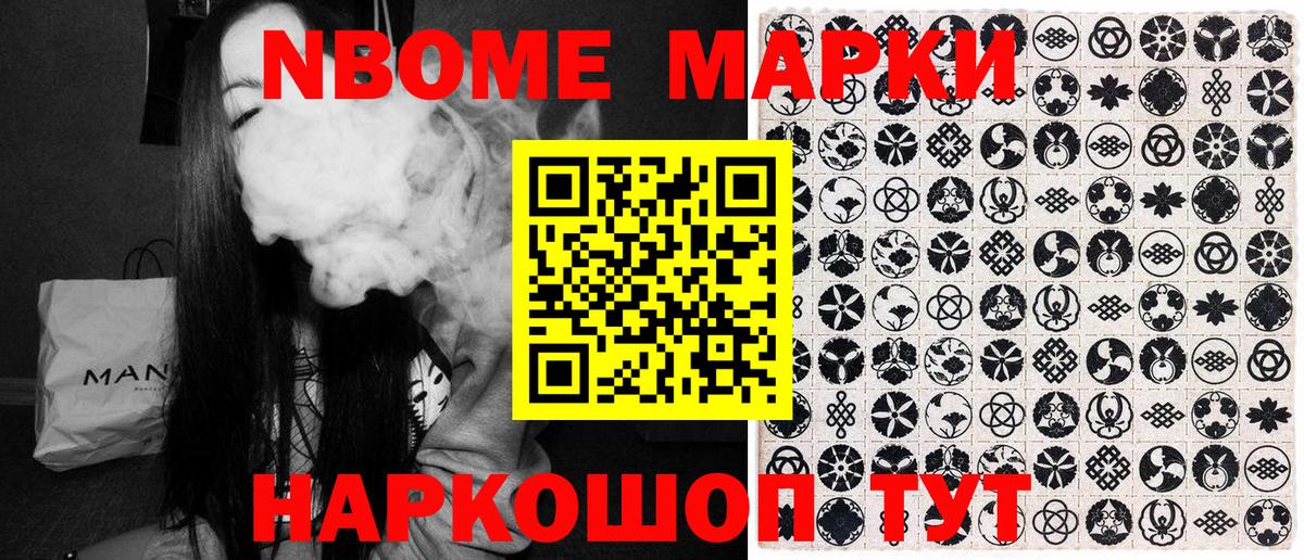 Марки N-bome  Марки NBOMe 1,8мг  закладки  Вход с VPN  Сунжа  Марки NBOMe 1,8мг 