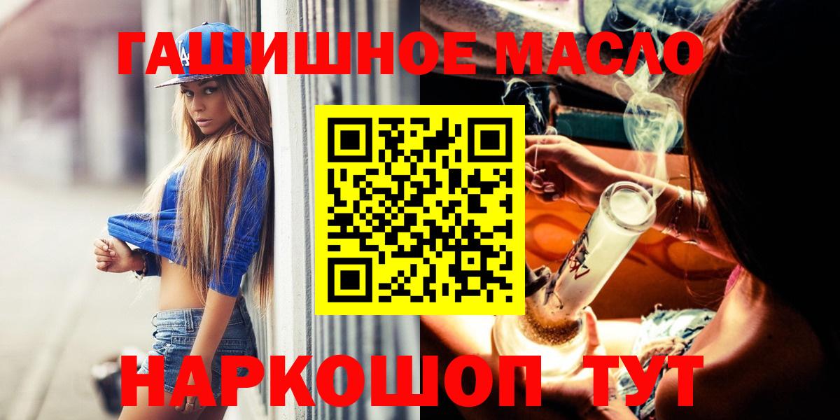Дистиллят ТГК гашишное масло  Вход с VPN  где можно купить   Дистиллят ТГК THC oil  Сунжа 