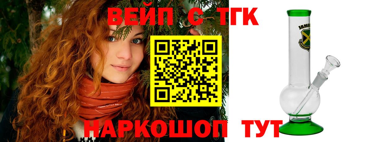 ТГК THC oil Сунжа